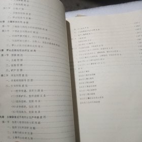 江苏省金坛县土壤志1985