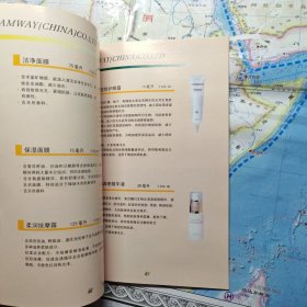 走进安利 一个美好的明天 广告册