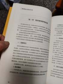 绩效管理全流程实战方案