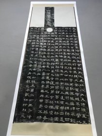 2427汉玄儒晏寿先生碑墨拓。纸本大小83.1*228厘米。宣纸艺术微喷复制。