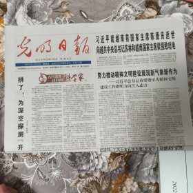 光明日报2025年5月25日