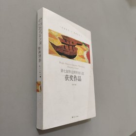 第七屆華文青年詩人獎(jiǎng)：獲獎(jiǎng)作品