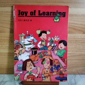 佳音儿童英语 = Joy of Learning. 4