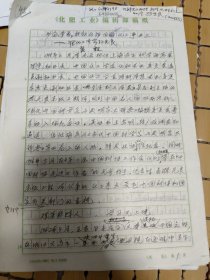 良效手稿，巜化工专家孙先良》。孙先良1942年生。浙江义乌苏溪人 著名化工专家 曾任中国化工学会涂料涂装专业委员会委员、副秘书长，《粉沫涂料与涂装》杂志副主编。获“中国科协先进工作者”荣誉称号。