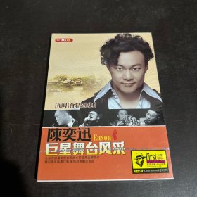 陈奕迅 演唱会精选集 巨星舞台风采DVD 全新未拆封广州新时代影音公司