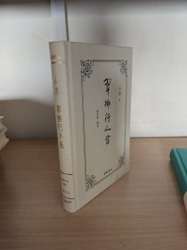 中华书局EASSY系列001—008（全八册）：董桥《旧日红》、刘绍铭《蓝天作镜》、金庸《寻他千百度》、西西《羊吃草》、林行止《四时山色》、陈之藩《万古云霄》、小思《翠拂行人首》、白先勇《昔我往矣》