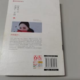 如果可以戒掉坚强（一版一印）