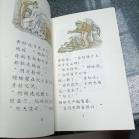 青蛙和蟾蜍（青蛙和蟾蜍快乐时光）