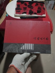 《可爱的中国》方志敏原著、赵奇绘制