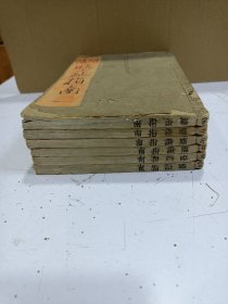 《增补临证指南》十卷全 附种福堂公选良方，6册一套全