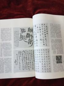 《书法》杂志: 首届《书法》杂志·寻找三十家当代优秀范本（共15页 韩天衡 王冬龄 周俊杰 华人德 孙晓云 张旭光 鲍贤伦 张学群 于明诠 曹宝麟 陈洪武 白砥 陈新亚 陈海良 陈忠康 管峻 洪厚甜 丛文俊 李双阳 刘文华 胡秋萍 李刚田 王友谊 言恭达 王厚祥 邱振中 张蓉庆）
北朝造像精品《姜兴绍造像》《吕族造像》《王早树为亡弟妇造像》拓片欣赏（民国时期拓片、高清、全）、从秦氏旧藏造像七种看北