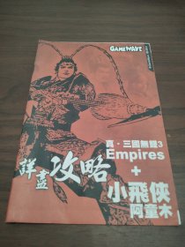 小飞侠阿童木