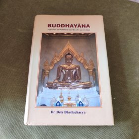 佛教现实意义的演讲（签赠本）BUDDHAYANA