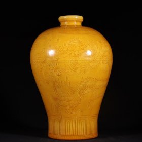 旧藏明代宣德黄釉刻花龙纹梅高28.5cm.宽20cm