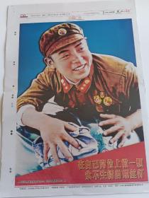 临川晚报 55/202年3月13日雷锋公益广告