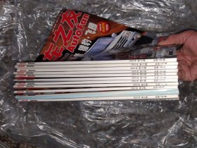 汽车之友 2003年2-12 共11册合售