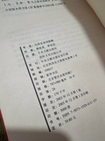 毛泽东诗词新解（图文珍藏版）精装