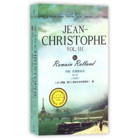 约翰·克里斯朵夫第三卷（大结局） JEAN-CHRISTOPHE VOL. III/最经典英语文库