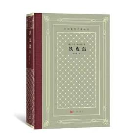 【1970年 集英社出品 德国著名作家 诺贝尔文学奖得主 其作品《铁皮鼓》《狗年月》等书中译本备受好评 君特·格拉斯（Günter Grass）签名本《自明のことについて》日译作品 毛边本 外有塑封保护】附赠该作者代表作：人民文学出版社全新正版塑封网格本《铁皮鼓》一本，超值！