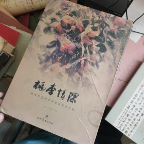 桃李情深 献给杰出的美术教育家金玉峰