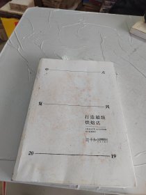 打造超级烘焙店（中点复兴 千和品牌）