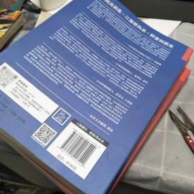 沸腾新十年：移动互联网丛林里的勇敢穿越者（上下册)合售，32开，扫码上书