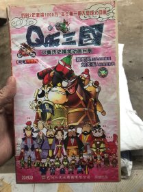 Q版三国，vcd20碟盒装动画电视剧。