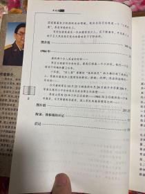 周克玉将军日记：军政委日记（济南军区67军）