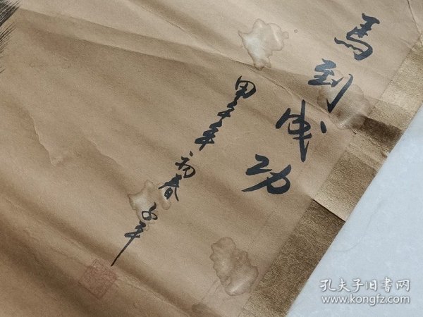 子平关公画