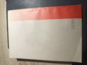 星火燎原