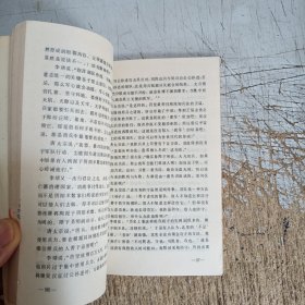 李卫公问对浅说(有图章见图，内页无笔迹)