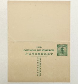 民国邮资明信片：帆船图六版2分＋2分加盖“限新省发寄”法文标头名姓版双片（1926年，绿色新一枚）