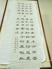 名家书法《彭蔚蔚》作品一幅，尺寸156×46，B940