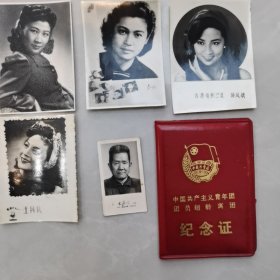中国共产主义青年团团员超龄离团 纪念证20张老照片 合售