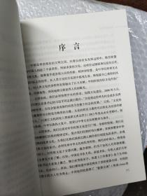 中国古代车马