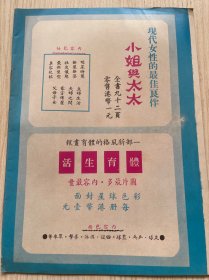 《球迷体育俱乐部》1973年第7期