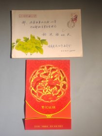 甘肃省庆阳市委员会新年贺卡（带签名）