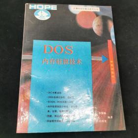 DOS 内存驻留技术