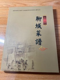 聊城菜谱