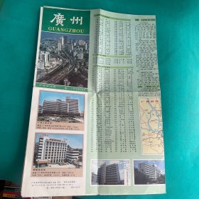 【旧地图】1989年10月广州地图