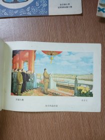 全日制小学试用课本《美术》第八册