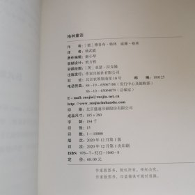 格林童话（作家经典文库）