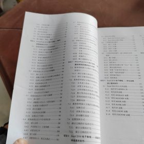 计算机应用基础情景化教程（Windows 7+Office 2010）（第二版）