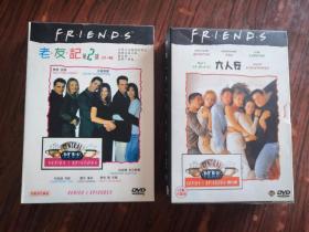 六人行 第一季 DVD光盘6张+老友记第2部（1-6）DVD光盘6张|（合售）