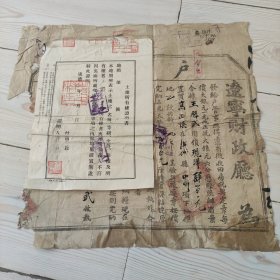 王魁武 辽宁海城县 ①土地所有权证明书 康德六年一月 ②户管 辽宁財政厅 中华民国元年十一月三十日 ③卖契 背文 辽宁省施行官契纸章程 共十七条 中华民国元年十一月二十一日 ④不动产登记证明书 中华民国貮年壹月十日 共四份一个人的 最小的16开。
