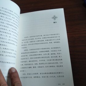 次第花开《大32开平装》