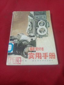 22A32：攝影愛好者實用手冊
