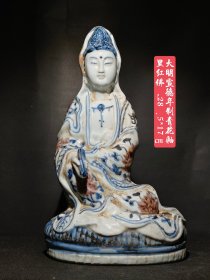 大明宣德年制青花釉里红佛一尊，包浆醇厚