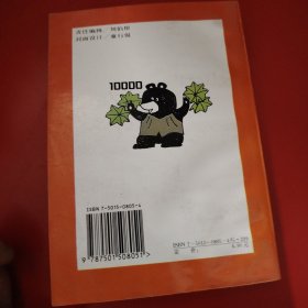 课堂上的一万个为什么.小学语文