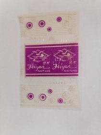 老玻璃纸糖纸：（江苏丹徒食品厂）飞燕奶糖